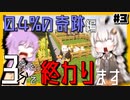 カップ麺ができるまで神龍を探すあかりさん#3【ゆづきずVOICEROID実況プレイ / Minecraft】