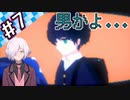 【アンリアルライフ】#7 先生を探して少女は記憶の海へと潜る