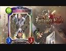 【シャドバ新弾】『Fortune's Hand / 運命の神々』と最強ドラゴン使いの〝オールスター2Pick〟グランプリ必勝講座【Shadowverse / シャドウバース】