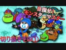 テリーのワンダーランド切り抜きその①　