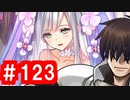 【ゆっくり実況】ＴＤＤＴ先輩の大冒険【千年戦争アイギス】part123【ジューンブライド・ミッドナイト】