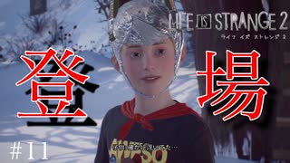 頭絶対蒸れるよな少年【ライフイズストレンジ２】＃１１/Life is strange2