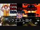 【怖くない】絶対に検索してはいけない言葉を検索してみたvol.リクエスト回7【わかりやすい】