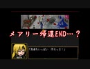 絵の中の住人が外に出ようとしたら…【Ib】Part10