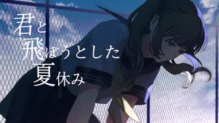 ミラージュ / 初音ミク