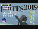 jailフェス2019総集編