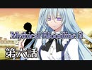【ダブルクロス3rd】Mythical Bloodline2：赤い影～第六話～【ゆっくりTRPG】