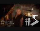 【Skyrim】どろぼう娘の犯行日記 #5【ゆっくり実況】