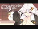 【リョナゲー】ダークあかりと茜のだらだらCrackleCradle～地獄でも祈りが通じるなんて～【VOICEROID実況】