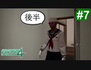 【2人実況】初見で絶体絶命都市4【part7後半】