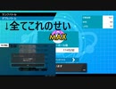【剣盾ダブルpart42】悲報、5桁まで落ちました…