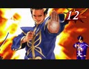 【MUGEN】ムラクモ前後狂上位級ランセレバトル【現人神杯】 part97
