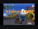 車好きのチョロQHG実況！Part14