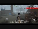 【第五人格】さてと…今回はこんな感じ(_ >д