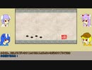 【ゆっくり実況】月兎達が見る大神様の世直し旅　御礼回其之二