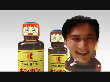 うんこちゃんとキンカン