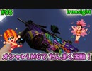 【Ironsight】放課後だんまく日誌 れぽーと02（Ultimax 100） #95【Steam 無料FPS】