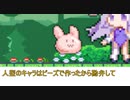 【Rabi-Ribi】ウサギみたいなアイツ　作ってみた