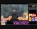 biim式　ゴールデンアイ007（wii）　【rta】　part7