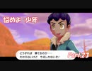 【縛り実況】ポケモン初心者が、愛する犬ポケ達とガラル地方を巡る旅　Part.23