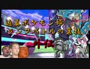 迫真ポケモン部　ランクバトルの裏技 外伝