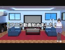 【お知らせ】ニコニコ動画始めました！