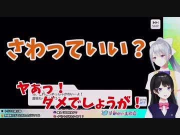 樋口楓「（足を）触っていい？」月ノ美兎「ヤぁっ！ダメでしょうが！良いわけないでしょ！」【楓と美兎シャニマス配信】