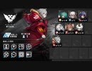 【アークナイツ】危機契約 第59区跡 危機等級17