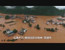 洪水の被災者「ダムの放水で多くの人が流された」= 中国・広西で