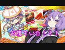 【オンゲキ】音ゲーマーゆかりはオンゲキで満腹になる part7