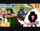 【聖剣伝説3 リメイク】シャルロット生誕秘話。初クラス4！vs レヴナント【実況】Part52