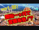 【EU4】ver1.30 フィレンツェでイタリア統一 Part1 開始一ヶ月で宣戦布告！？【ゆっくり実況】