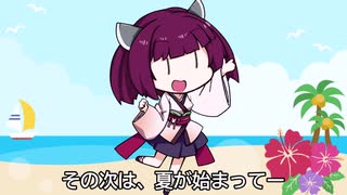 四季のうた