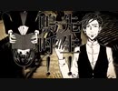 『古書屋敷殺人事件』を歌わせていただきました【HiiRo】