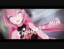 【MMD】Sour式巡音ルカで『チョコレートミルク』