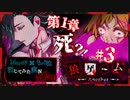 【第9弾 狼ゲーム -Another- 第1章#3】誰かが殺された...えっ？！嘘でしょ？！