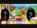 【あつ森】霊夢容疑者の無人島開拓【Part11】