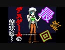 【ゆっくり実況】フィギュアディテクト【最終日】