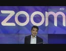 Zoomが堂々と中国の犬宣言・反体制派への言論弾圧に加担・個人情報もせっせと送信