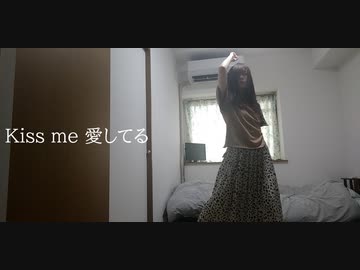 【1番だけ踊ってみた】Kiss me 愛してる【℃-ute】