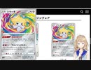 2020年06月12日の結菜メロちゃん「ジラーチ＾」発言まとめ(CV:lipton)