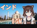 文野環のインドBGMを壮大に弾いてみた