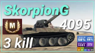 【Map解説有】【TD】SkorpionG 4095