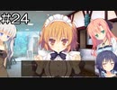 【実況プレイ】Clover Day's体験版 Part.24