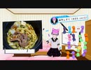【Vtuber】女子高生の手作り晩御飯　黒毛和牛のすき焼き編