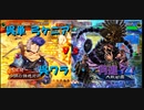 【三国志大戦】練魂一人、時代の流れに流され続けよう第10回【六陣】