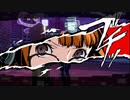 【P5S】ｇｄｇｄペルソナ5　ザ・スクランブル Part14