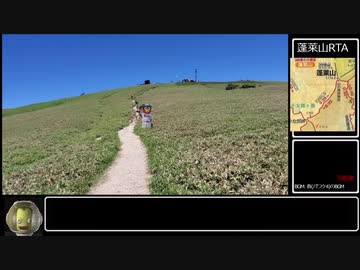 蓬莱山(滋賀県) RTA　2時間24分【リアル登山アタック】