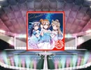 【ラブライブ！スクフェス】ユメノトビラ(５アイコン)FC