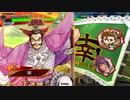 三国志大戦 とりあえず大徳 その１５５ 十一陣編